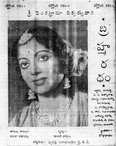 Brahma Ratham poster