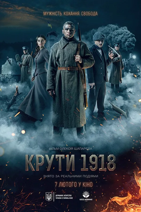 1918: The Battle of Kruty poster