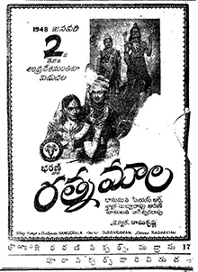 Ratnamala poster