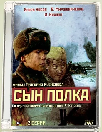 Son of the Regiment poster