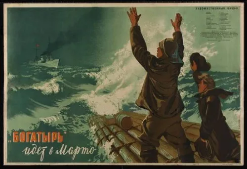 "Bogatyr" Goes to Marto poster