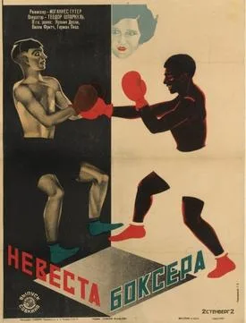 The Boxer's Bride poster