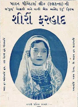 Shirin Farhad poster