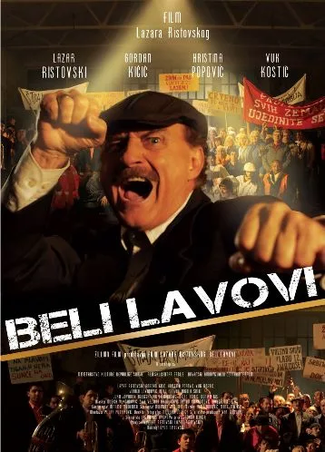 Beli lavovi poster