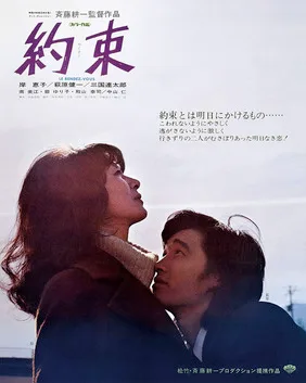 The Rendezvous poster