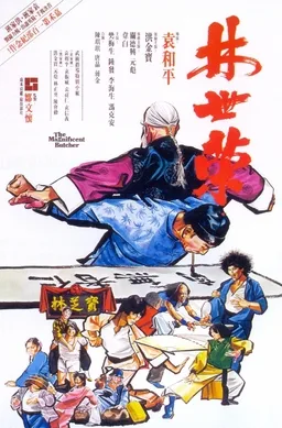 Magnificent Butcher poster
