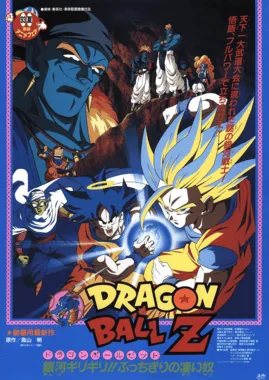 Dragon Ball Z: Bojack Unbound poster
