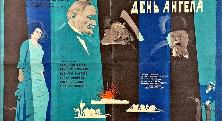 Den angela poster