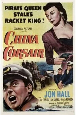 China Corsair poster
