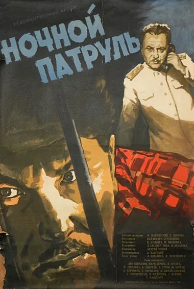 Nochnoy patrul poster