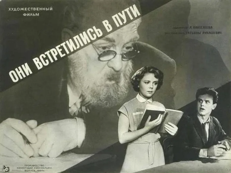 They Met on the Road poster