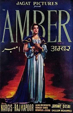 Amber poster