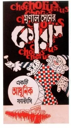 Chorus poster