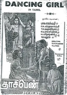 Dhaasippen poster