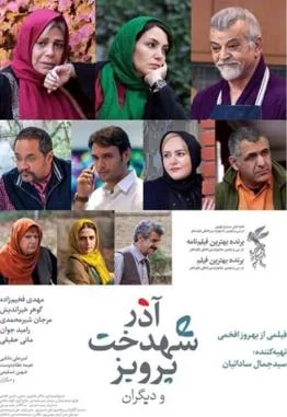 Azar, Shahdokht, Parviz and others poster