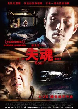 Soul poster