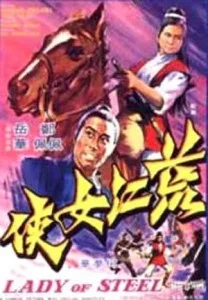 Lady of Steel poster