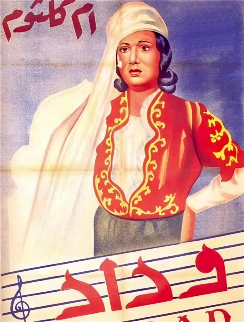 Weddad poster