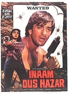 Inaam Dus Hazaar poster