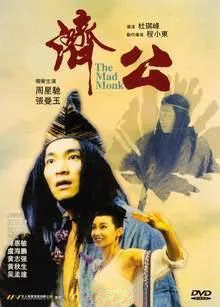 The Mad Monk poster
