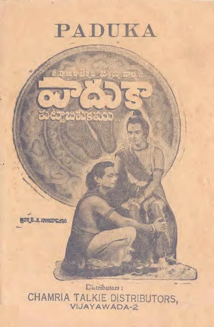 Paduka Pattabhishekam poster