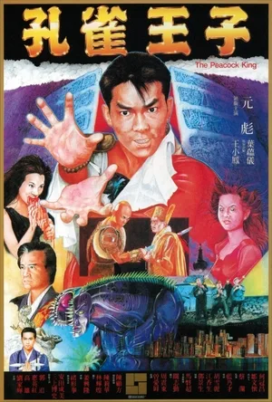 The Peacock King poster