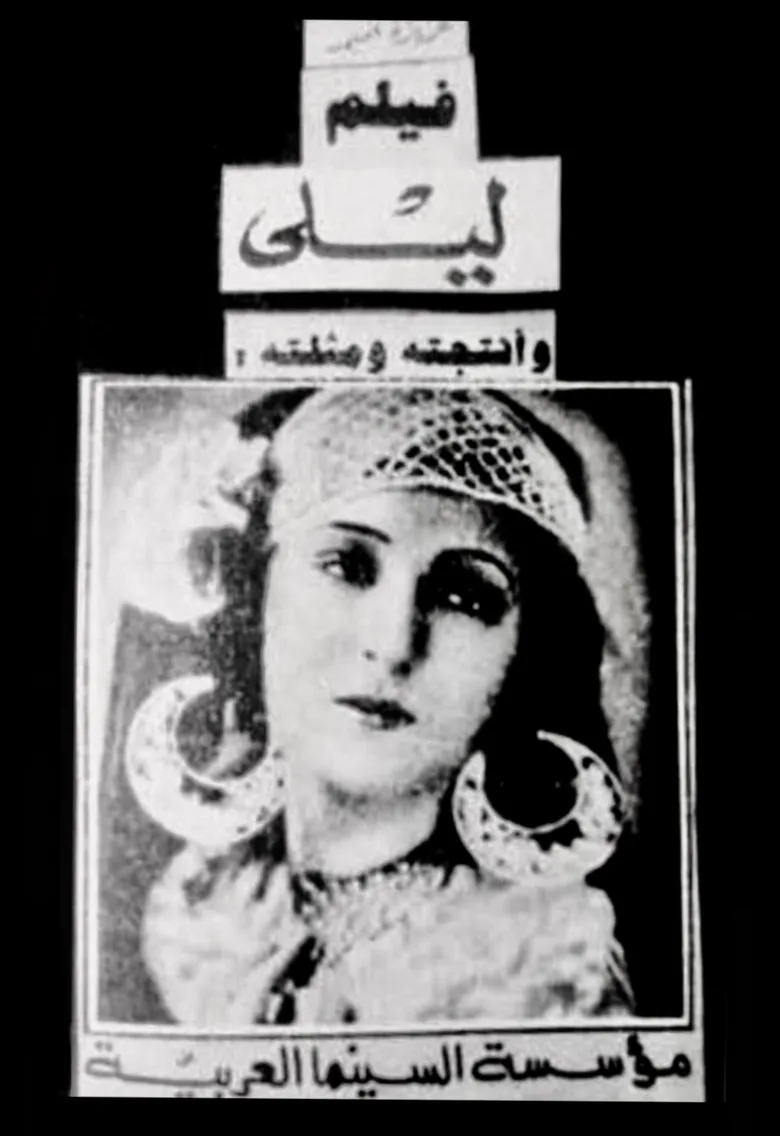 Laila poster