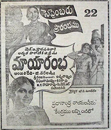 Maaya Rambha poster