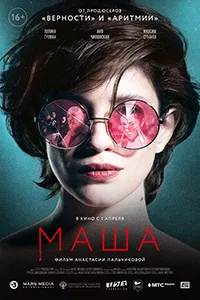 Masha poster