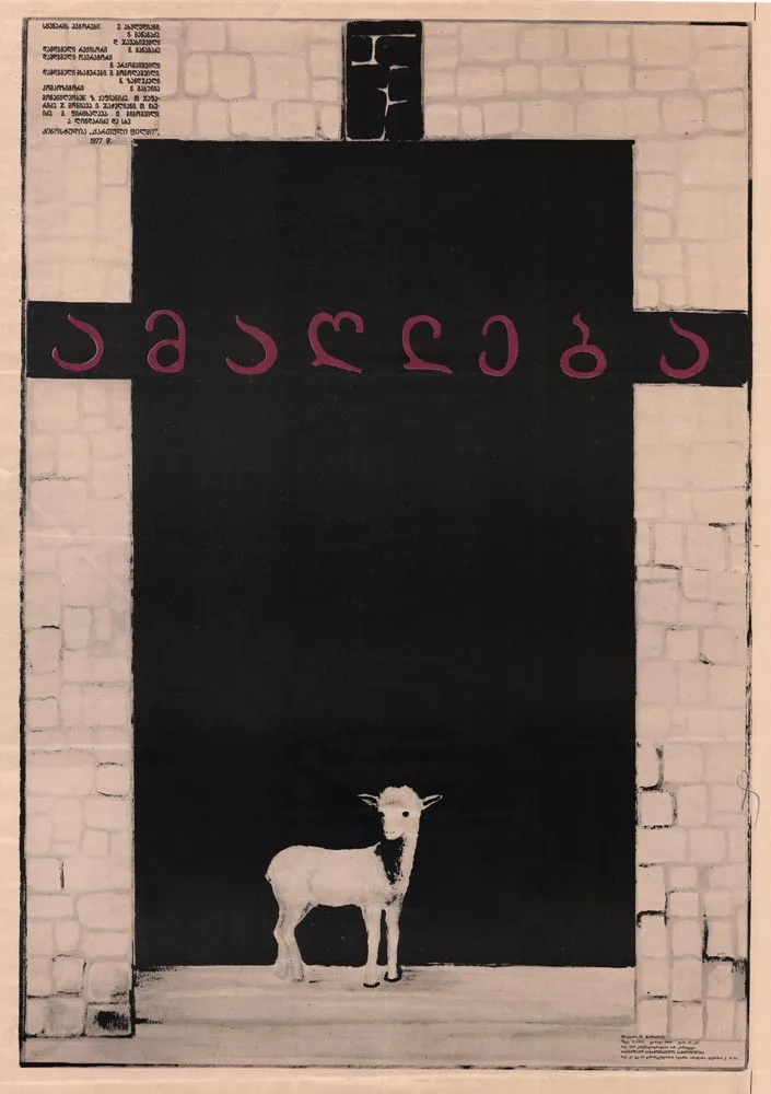 Uprising poster