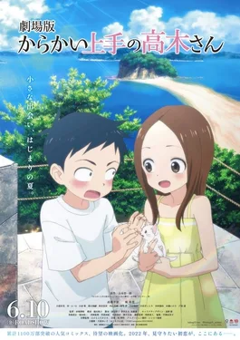 Teasing Master Takagi-san: The Movie poster
