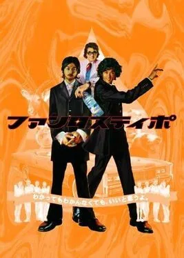 Fantastipo poster