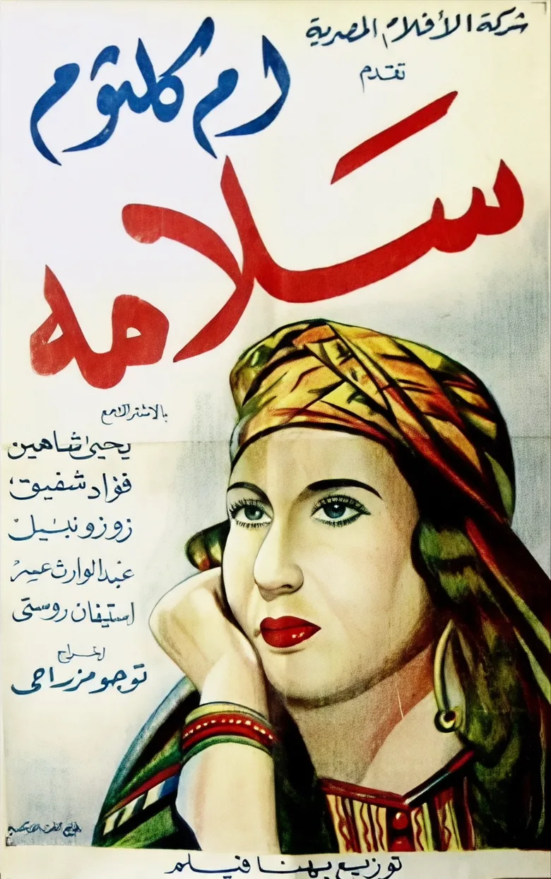 Sallama poster