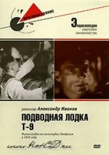 T-9 Submarine poster