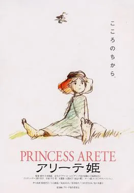 Princess Arete poster