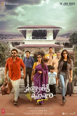 Sankranthiki Vasthunam poster