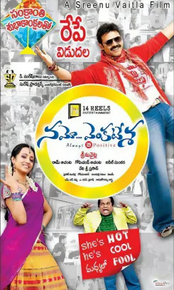 Namo Venkatesa poster