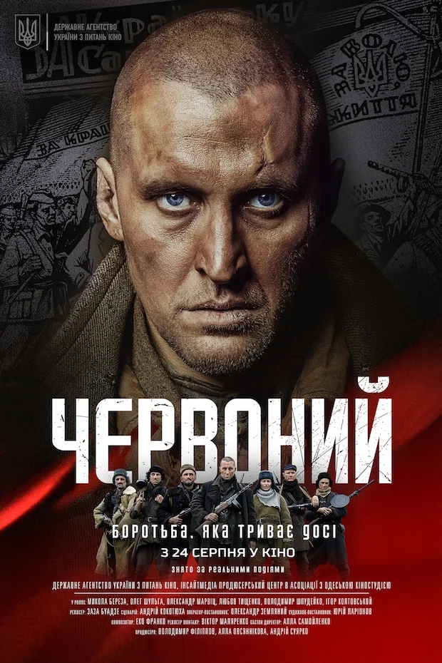Chervonyi poster