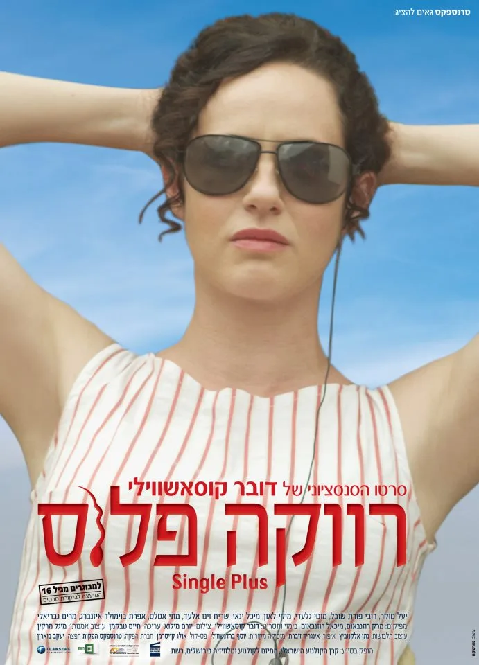 Single Plus poster