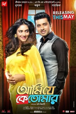Ami Je Ke Tomar poster