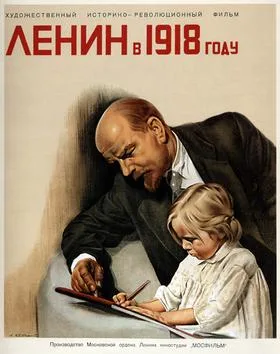 Lenin in 1918 poster