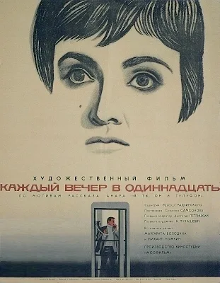 Each Evening at Eleven poster
