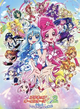 Pretty Cure All Stars DX2: Light of Hope☆Protect the Rainbow Jewel! poster