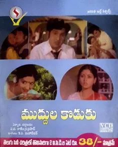 Muddula Koduku poster