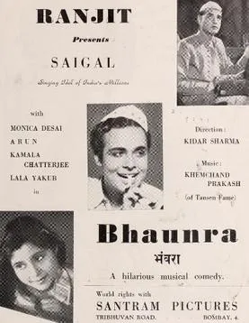 Bhanwara poster