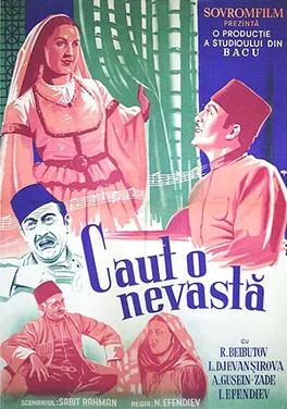 The Cloth Peddler poster
