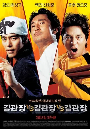 Master KIMs poster