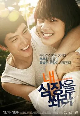 Shoot Me in the Heart poster