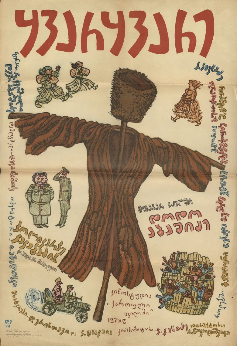 Kvarkvare poster