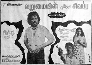 Varumayin Niram Sivappu poster